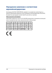 Страница 100