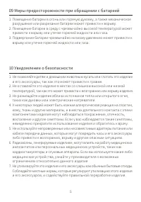 Страница 6