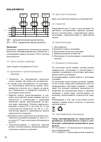 Страница 10
