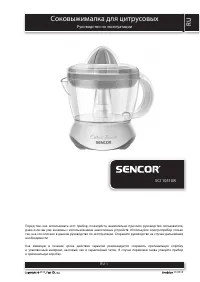Sencor SCJ 1051GR