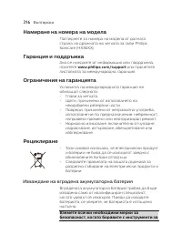 Страница 316