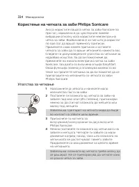 Страница 324