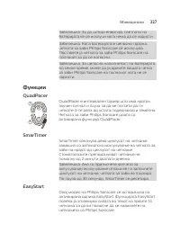 Страница 327