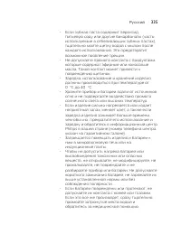 Страница 335