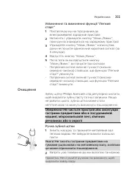 Страница 355