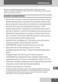 Страница 107