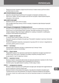 Страница 109