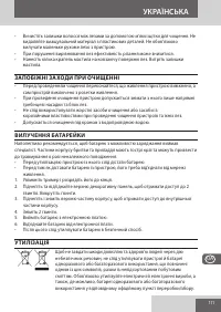 Страница 111