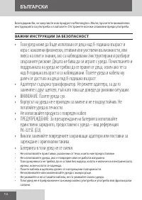 Страница 112