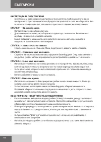 Страница 114