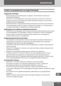 Страница 115