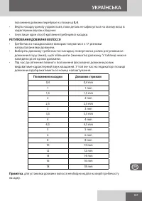 Страница 107