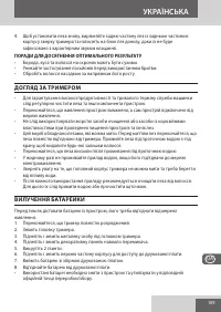 Страница 109