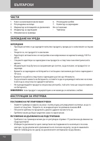 Страница 112