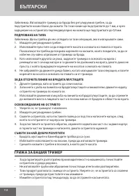 Страница 114