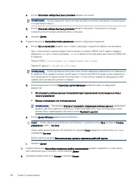 Страница 100