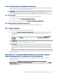 Страница 101