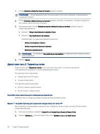 Страница 102