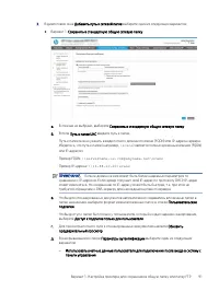 Страница 103