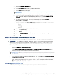 Страница 105