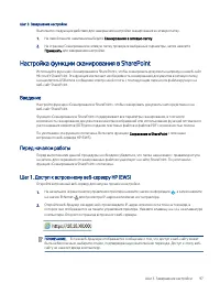 Страница 109