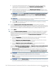 Страница 111