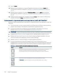 Страница 112