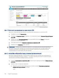Страница 116