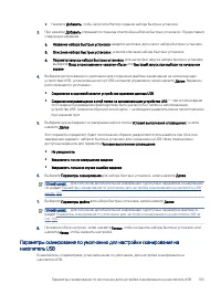 Страница 117