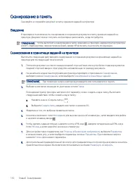 Страница 122