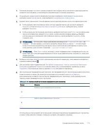 Страница 125