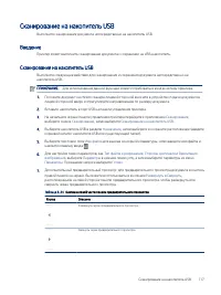 Страница 129