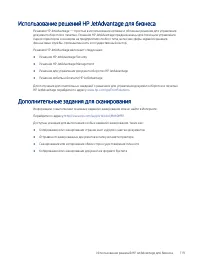 Страница 131