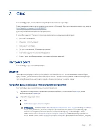 Страница 133