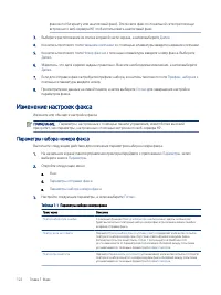 Страница 134