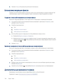 Страница 140