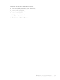 Страница 141