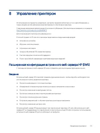 Страница 143