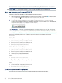 Страница 144