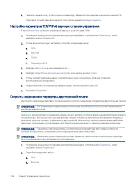 Страница 156