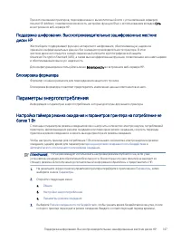 Страница 159