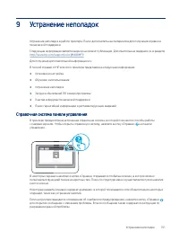 Страница 163