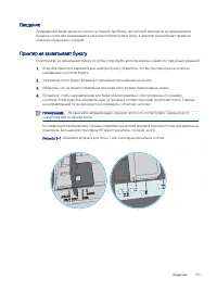 Страница 167