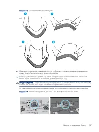 Страница 169