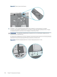 Страница 172