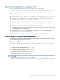 Страница 175