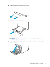 Страница 183
