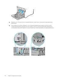 Страница 184