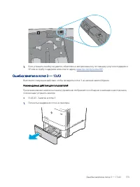 Страница 185