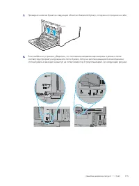 Страница 187